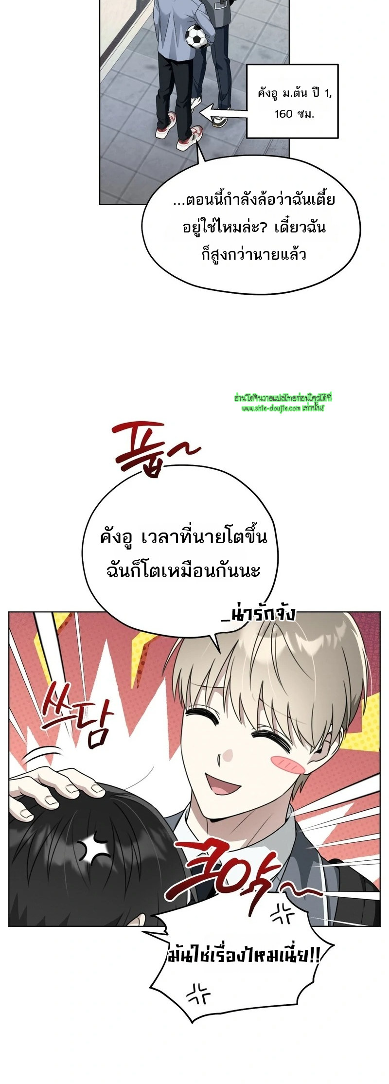 Heavy Rain Advisory EP 9